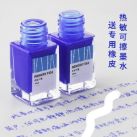 【可擦鋼筆墨水】摩擦筆墨水鋼筆非碳素墨水熱可擦墨囊純藍學生用