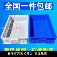 塑料盒周轉箱養龜養殖箱零件配件工具盒膠框物流食品面包箱