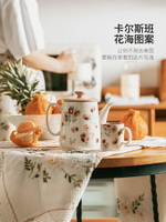 摩登主婦原創北歐風格茶壺泡茶陶瓷水果茶壺家用水壺水杯套裝茶具