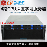 【台灣公司 超低價】DeepSeek服务器 GPU工作站 深度学习人工智能主机RTX3090 RTX4090