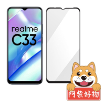 阿柴好物 Realme C33 滿版全膠玻璃貼-紳士黑