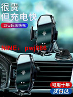 [台灣公司貨 可開發票]車載無線充電器2024新款車上自動感應蘋果吸盤手機架汽車導航支架