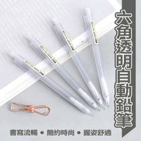 MC146 無印風格0.5 自動筆
