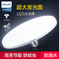 燈泡 燈管 飛利浦led飛碟燈e27家用節能燈泡吸頂燈地攤燈夜市燈泡大功率超亮S38快速出貨