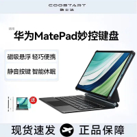 免運 最低價 適用華為MatePad11.5s/Air/12.2/pro酷士達智能磁吸懸浮妙控鍵盤 快速出貨