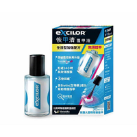 【💯原廠正貨】EXCILOR 恢甲清覆甲液-全日型加強配方 30ml 照護大面積受損指甲 突破性技術再升級，形成24小時長效保護膜 3倍濃度，3倍保護 無須銼甲