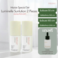 (SUNLUTION SET) Maisie Special Set : Luminelle Sunlution 2 Piece FREE Luminique Serum 1 Piece