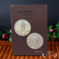 中國金銀幣目錄的價格推薦- 2025年2月| 比價比個夠BigGo