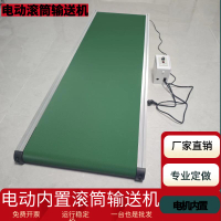 【台灣公司 超低價】電動滾筒輸送機內置電機傳送帶小型皮帶線桌面輸送機微型式輸送帶
