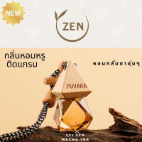 ~ อโรม่าสำหรับรถยนต์ PUVARA AROMA Car น้ำหอมในรถยนต์ วันหยุดเทศกาล