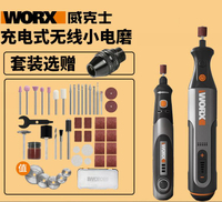 電動雕刻筆 威克士WX106 充電電磨無線雕刻機 拋光打磨機 小型電磨打磨玉石神器 無線雕刻筆