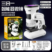 兒童電子顯微鏡帶顯示屏多功能智慧數碼顯微鏡小學生科教禮物玩具