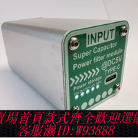 電容 橡葉音響 5V 超級法拉電容電源濾波器Type C輸入輸出 HiFi音頻