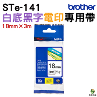 Brother STe-141 電印專用帶 18mm
