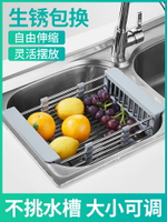 瀝水籃廚房瀝水架不銹鋼濾水洗菜神器可伸縮大號洗碗池水槽收納籃