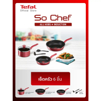 TEFAL ชุดหม้อกระทะ 6 ชิ้น รุ่น SO CHEF (สีแดง)
