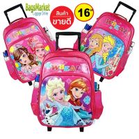 9889shop🔥🎒Kid's Luggage L16\ Wheal กระเป๋าเป้มีล้อลากสำหรับเด็ก กระเป๋านักเรียน Elsa"