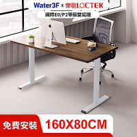 Water3F 三段式雙馬達電動升降桌 USB-C+A快充版 桌板尺寸160*80深木紋桌板+黑/白桌架