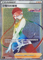 【CardMaster】寶可夢紙牌 中文版 PTCG 匯流藝術 S8_HR_122/100 小菊兒的璀璨 全圖