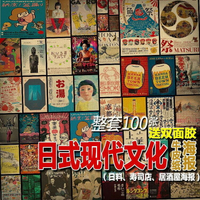 復古和風牛皮紙海報日本浮世繪居酒屋壽司料理店日式裝飾牆貼海報30*21cm