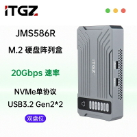 🌟免運🌟ITGZ M.2外接盒NVME鋁合金20Gbps陣列盒雙盤位硬碟盒RAID陣列移動SSD散熱手機外置盒筆電
