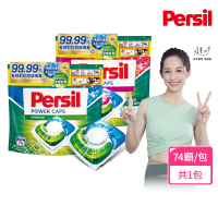 即期品 Persil 寶瀅 三合一濃縮洗衣球/洗衣膠囊補充包74入(抗菌抗臭 效期至2024 09)