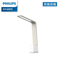 【Philips 飛利浦】66163 酷佳充電多功能檯燈 三段色溫 A字型燈體 小夜燈模式(PD051)