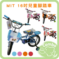 MIT台灣上益童車 16吋腳踏車 小虎童車 (配高級打氣輪胎)