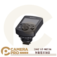 ◎相機專家◎ 預購 SONY FA-WRC1M 無線電控制器 原廠 引閃器 接收器 觸發器 FA-WRR1 公司貨