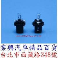 J-2721MF 5mm 12V 1.2W 儀表燈泡 排檔 音響 燈泡 (2QJ-09)
