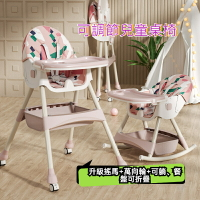 餐椅可調節桌椅 幫寶椅 搖搖餐椅可躺椅子餐椅多功能可折疊便攜式椅子餐桌搖搖馬 加寬防傾倒