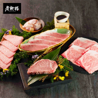 【乾杯超市】老乾杯 極致日本A5和牛燒肉禮盒(聚餐、露營好用)