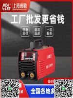 上海米勒小霸王電焊機220V/380V雙電壓工業級焊機便攜式手提家用-杏奈生活舘