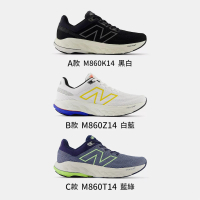 NEW BALANCE Fresh Foam X 860 V14 男鞋 運動鞋 慢跑鞋 多色 2E楦 寬楦 NB (M860K14/Z14/T14)
