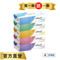 【抗漲省荷包】日本大王elleair 柔膚抽取式面紙(180抽x5盒/串) 買一串送一串｜瘋加碼★滿額再享折扣