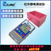 【台灣公司 可開發票】靜電測試儀器FMX-003表面摩擦電壓檢測靜電場離子平衡度電位表