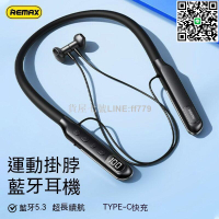 【貨屋七號】無線藍芽耳機 藍芽耳機 頸掛藍芽耳機 運動藍芽耳機 remax超長續降噪航耳機掛脖入耳式降噪運動跑步專用rb-s
