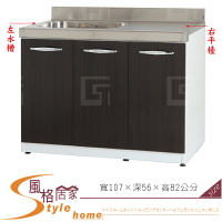 《風格居家Style》(塑鋼材質)3.5尺左水槽右平檯/廚房流理檯-胡桃/白色 175-05-LX