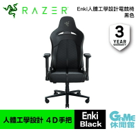 【最高22%回饋 5000點】Razer 雷蛇 Enki 電競椅 黑色【現貨】【GAME休閒館】ZZ1149