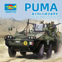 模型 拼裝模型 軍事模型 坦克戰車玩具 小號手拼裝軍事模型 1/35意大利PUMA輪式裝甲車05526 送人禮物 全館免運