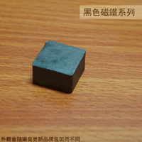 黑色 磁鐵 正方形 長2公分 厚1公分 強力吸鐵器 鐵砂