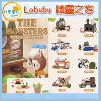 ●秋葉電玩●  Labubu 精靈之家 盲盒 潮玩 公仔 模型 手辦