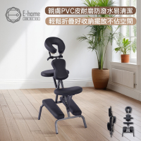 E-home Portable便攜式多功能折疊推拿按摩指壓刺青椅-黑色
