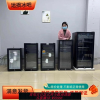 {臺灣公司貨 可打統編}處理運損二手價冰吧冰箱辦公室家用瑕疵紅酒茶葉廚房冷藏柜保鮮柜
