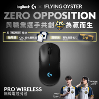 【Logitech G】G PRO Wireless 無線電競滑鼠(GPW)