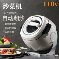 110v德國多功能炒菜機家用商用滾筒式炒菜鍋全自動智能炒飯機器人