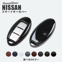 日本品牌Second Stage!!日產Nissan專屬汽車鑰匙殼 XTRAIL TEANA TIIDA 鑰匙包 鑰匙套