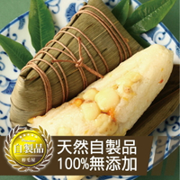 【裕毛屋自製】桔香蓮子潮州粽(4入)全素 粽子