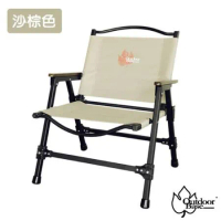 【Outdoorbase】Z1軍風折疊椅.靈活收納.輕量椅.野餐椅子.釣魚椅.烤肉椅/20853 沙棕色