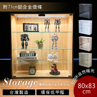 澄境 MIT直立式面寬80附LED燈四層收納展示櫃(低甲醛 模型櫃 公仔櫃 書櫃 玻璃櫃 置物櫃 收納櫃)